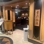 重慶飯店 - 