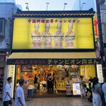 Kou Chou - 店構え