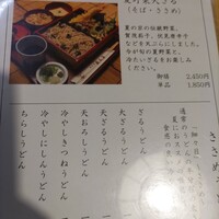 京都 権太呂 本店 - 