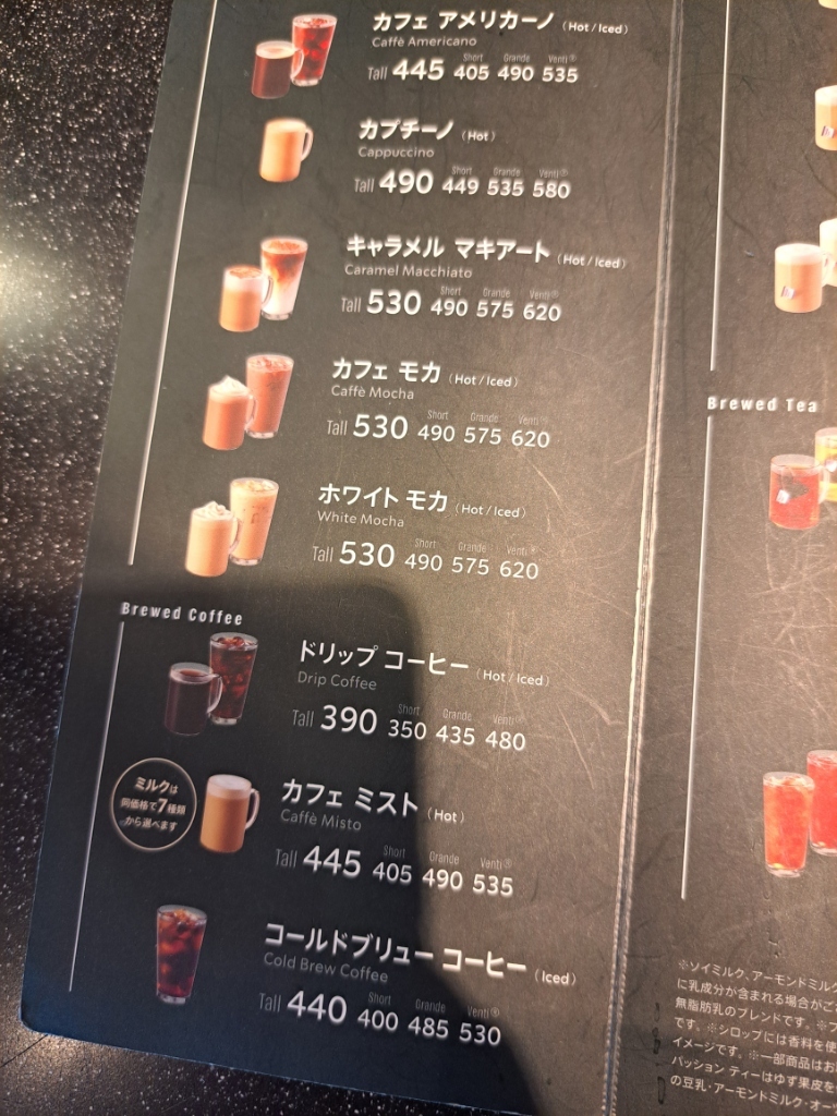 メニュー写真 : スターバックスコーヒー 津島大坪店 （Starbucks