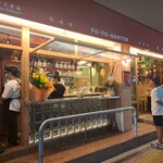 フーフー飯店 - 