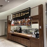 Agetate Tonkatsu Manten Kare - こちらが店舗です