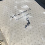 Cafe comme ca - 