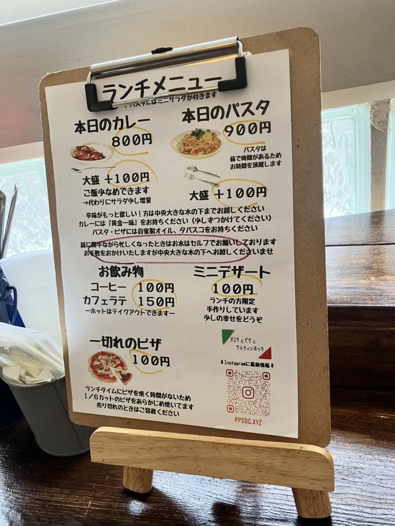 メニュー写真 : パスタとピザとサルティンボッカ - 青葉通一番町