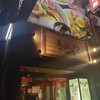 紀州和歌山ラーメン きぶんや 道頓堀店