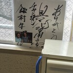 飯村牛直売所 - 