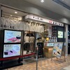寿司 魚がし日本一 エキュート品川サウス店