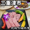 焼肉全品480円の店