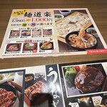 和食・御肉処 かごの屋 - 