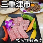 松阪牛焼肉 幸 - 