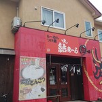 結まーる - 