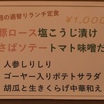 トモキッチン - 202308