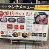 焼肉居酒家 韓の台所 京急川崎店
