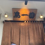 鳥一番 - 