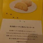 元祖 鯱もなか - 