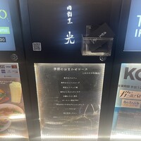 HIKARI - 