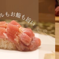 博多 鮨 桃の木 - 