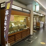 銀座 若松 - 