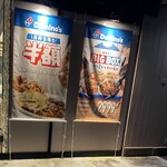 ドミノピザ 西廻りバイパス野中店 - 