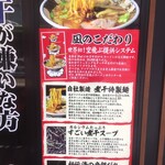 ラーメン凪 - 