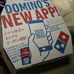 ドミノピザ - 