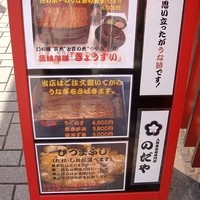 入谷鬼子母神門前のだや - 
