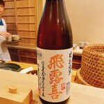 すし処 睦月 - 飛露喜