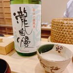 すし処 睦月 - 瀧自慢