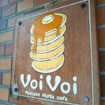 パンケーキママカフェ VoiVoi - 外観