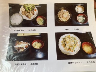 親方のぎょうざ - 