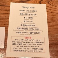 春秋ユラリ 恵比寿 - 