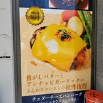 Hamburg pate totsuka - 看板