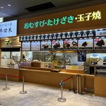 おむすび・たけざき・玉子焼 - お店の外観です。（2023年８月）