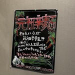 辛麺屋 桝元 高崎インター店 - 