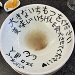 佐賀ラーメン いちげん。 - 