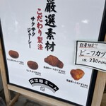 弥次郎ミート - 