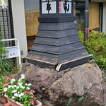 Tossaka Udon - 鳥坂うどん灯籠