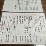 大衆食堂 マルフクラーメン - 