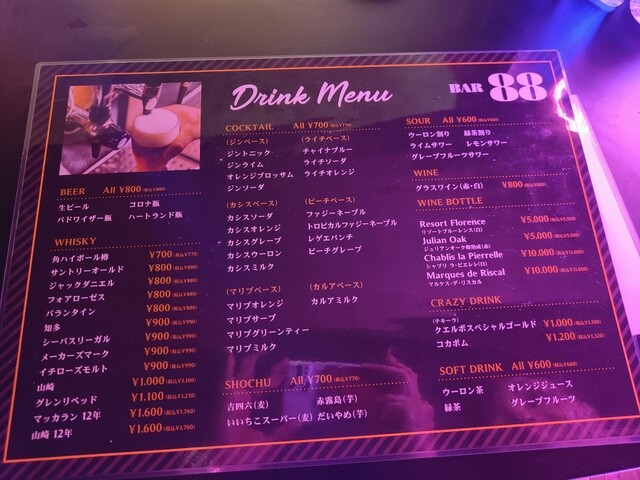 口コミ一覧 : BAR 88 - 西日暮里/バー [食べログ]