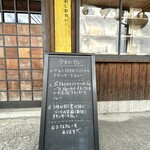 じわじわカレー - 