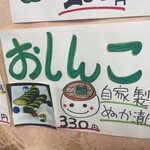 ささのや - 可愛い♪(´ε｀ )