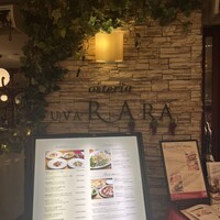 Osteria UVA RARA 横浜 - 