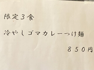 h Izakaya Aidu - 店内メニュー④