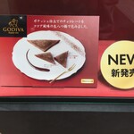 おたべ 京都ポルタ おみやげ小路 京小町店 - 生八つ橋 ガナッシュ仕立て　サンプル2