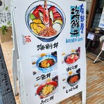 南部屋 - 