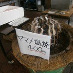 道の駅 羽鳥湖高原 - 店頭にて