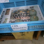 道の駅 羽鳥湖高原 - 店内②