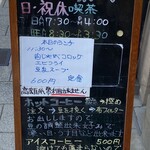 Cafe茶々 - 