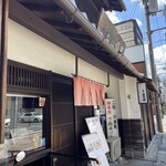 Shinise Sushisei - 非常に美味しい箱寿司でした。旧中山道を歩いて帰ります。