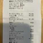 사쿠레후루루 카루이자와